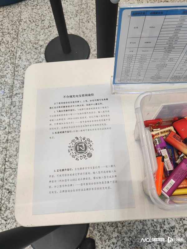 大牛网 充电宝新规下的白云机场：不少旅客“自弃”，也有人选择快递