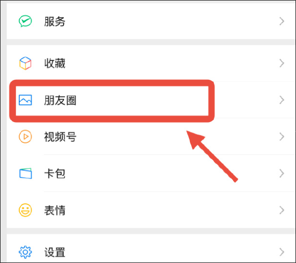 一点钱程 “最讨厌的功能终于取消了！”微信朋友圈有新变动