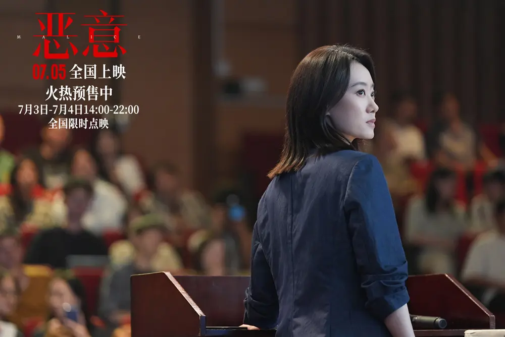 亿牛策略 《恶意》上线，坐拥陈思诚张小斐，为何还会口碑票房双平庸呢