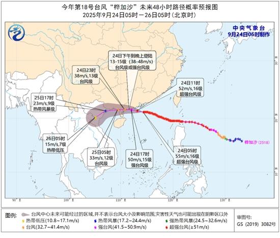 期配宝 “桦加沙”或为今年来登陆我国的最强台风 今天降雨进入最强时段