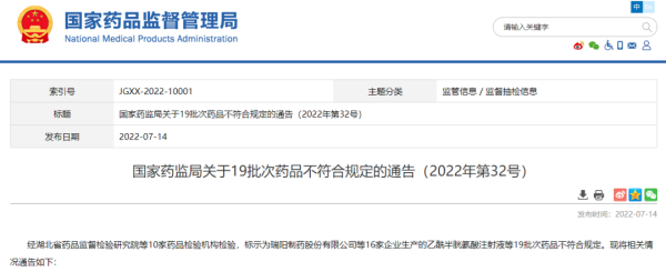 众团优配 这些药停售，召回！你家可能也有